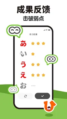 MOJiKana：日语五十音学习 android App screenshot 0